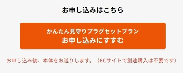 公式サイトにアクセス